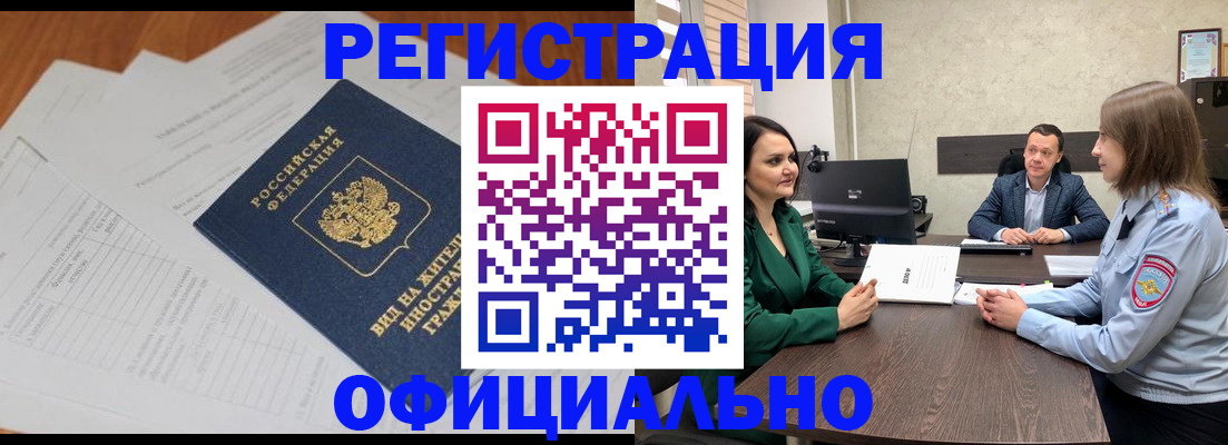 регистрация в Микуни