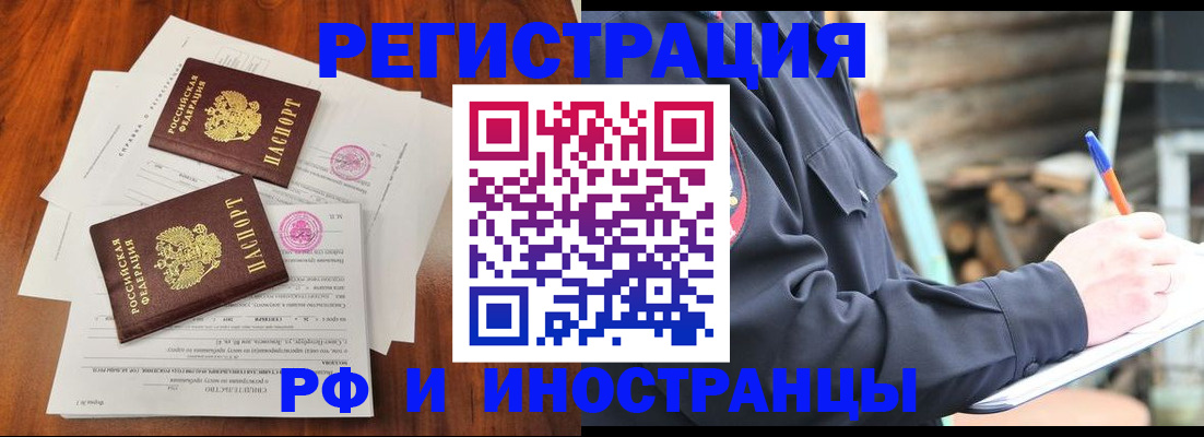 прописка 2025 в Микуни