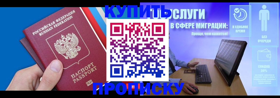 временная регистрация собственник в Микуни