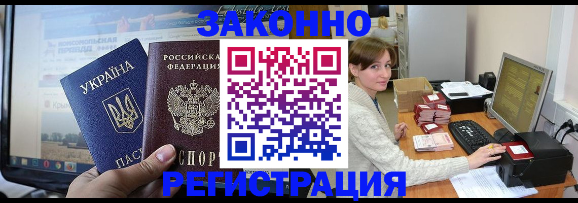 временная регистрация недорого в Микуни