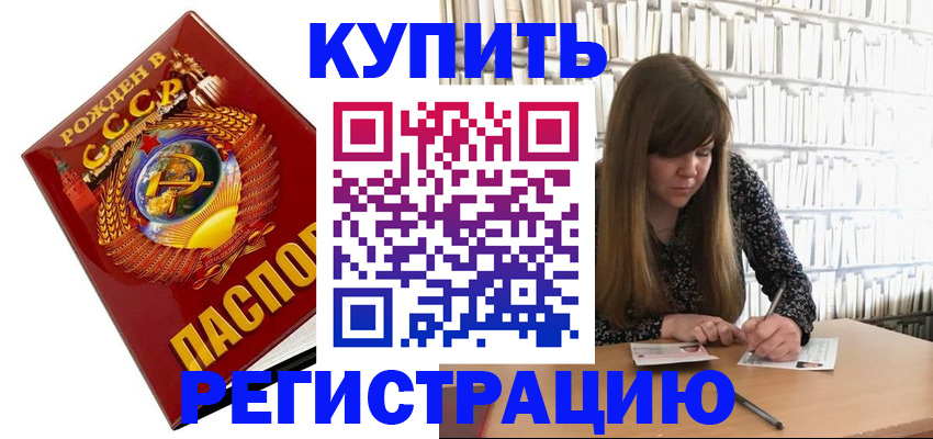 прописка для военкомата в Микуни
