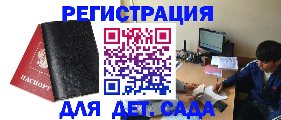 где прописаться в Микуни