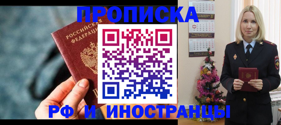 временная регистрация надежно в Микуни