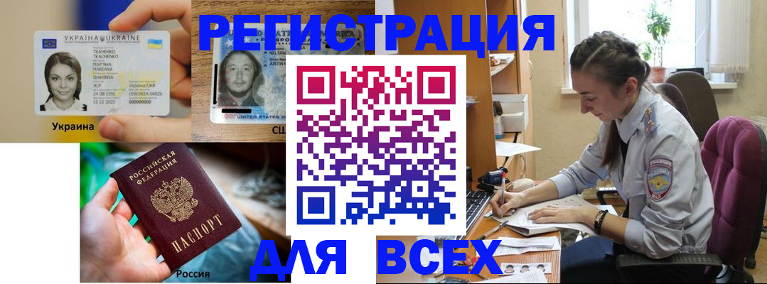 прописка иностранных граждан в Микуни